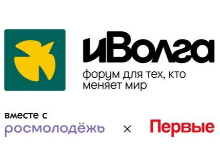 Молодёжный форум Приволжского федерального округа «иВолга 2026».